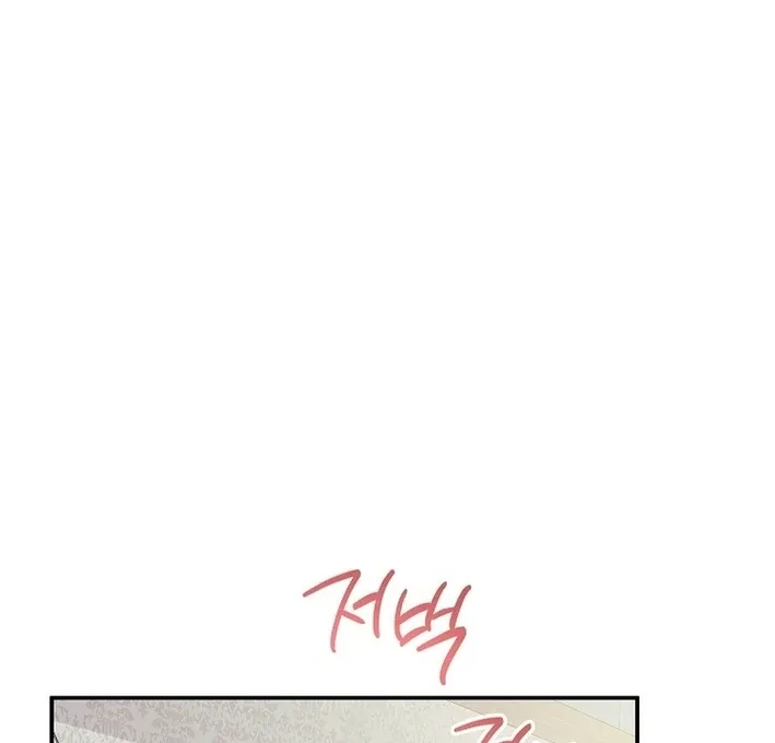 Team Leader, I’ll Go Straight Forward Chapter 11 page 41