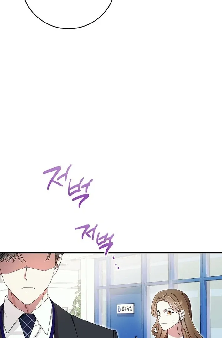 Team Leader, I’ll Go Straight Forward Chapter 12 page 15