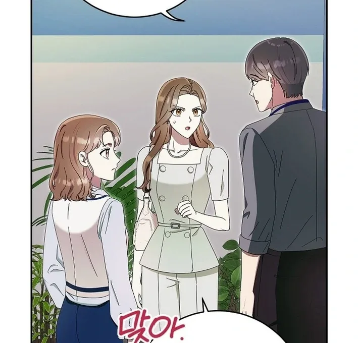 Team Leader, I’ll Go Straight Forward Chapter 11 page 71