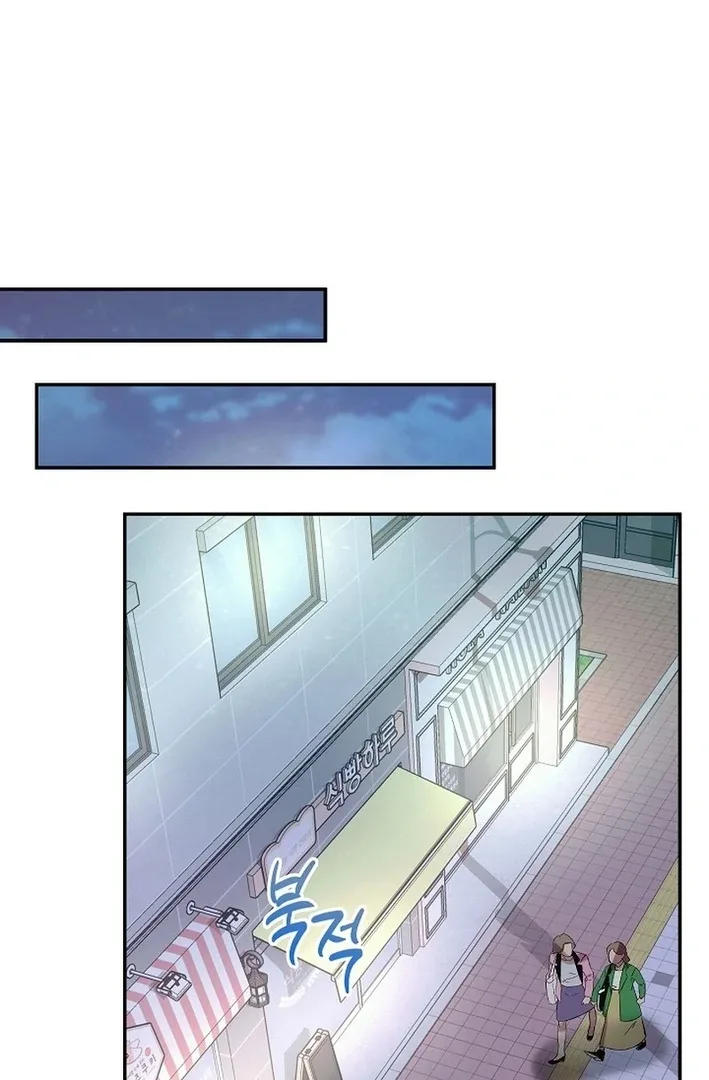 Team Leader, I’ll Go Straight Forward Chapter 10 page 88