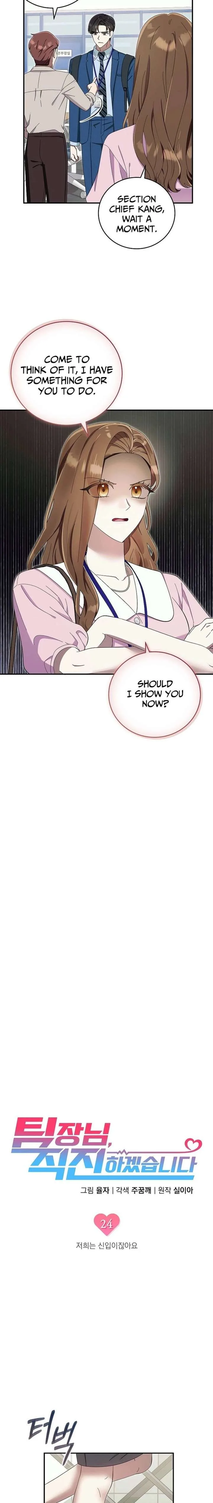 Team Leader, I’ll Go Straight Forward Chapter 24 page 5