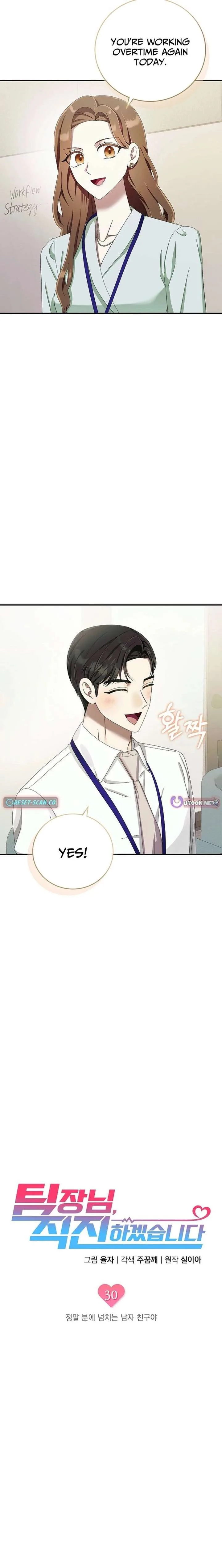 Team Leader, I’ll Go Straight Forward Chapter 30 page 3