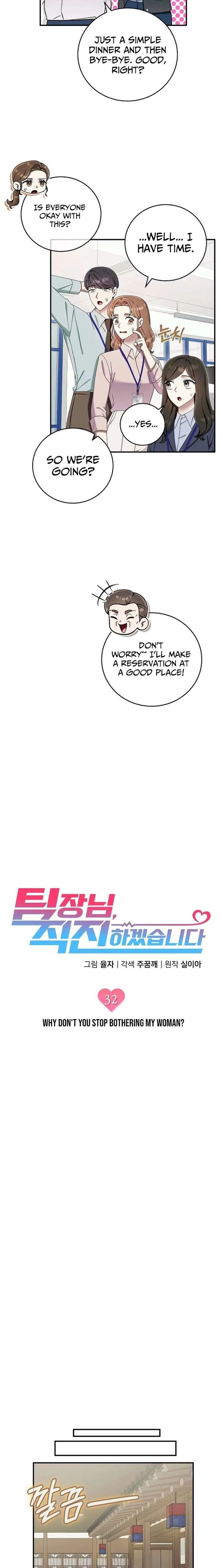 Team Leader, I’ll Go Straight Forward Chapter 32 page 7