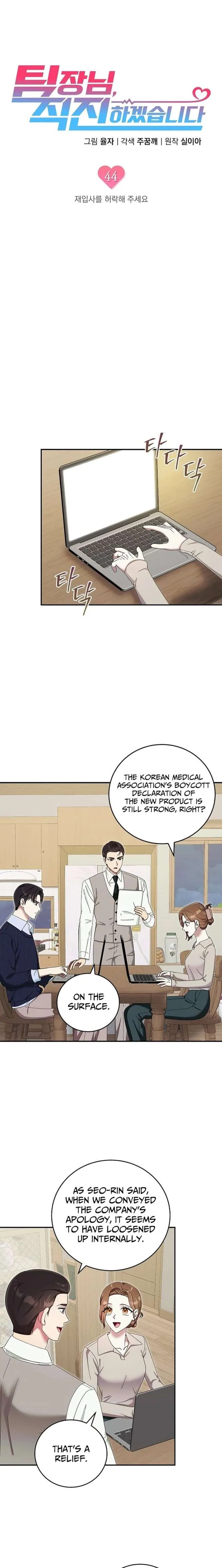 Team Leader, I’ll Go Straight Forward Chapter 44 page 4