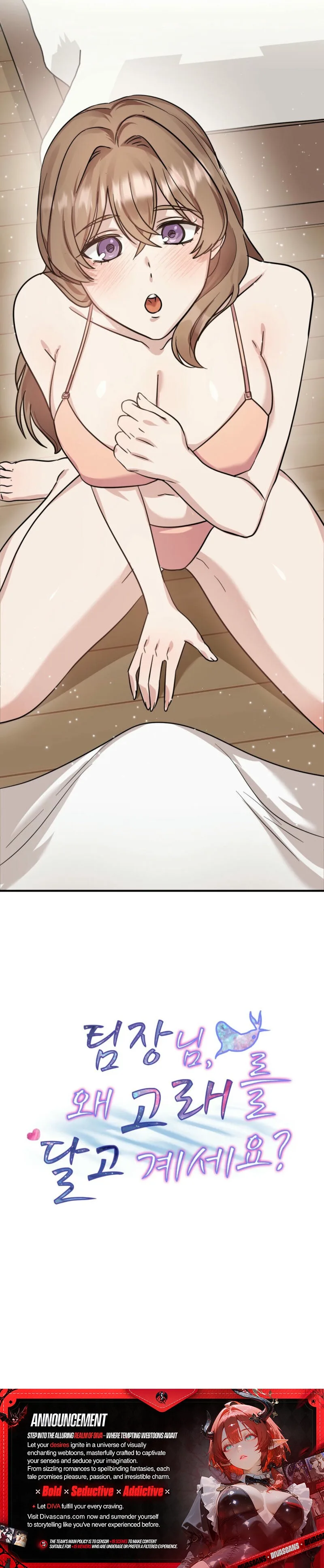 Team Leader, Why Are You Carrying a Whale? Chapter 0 page 10