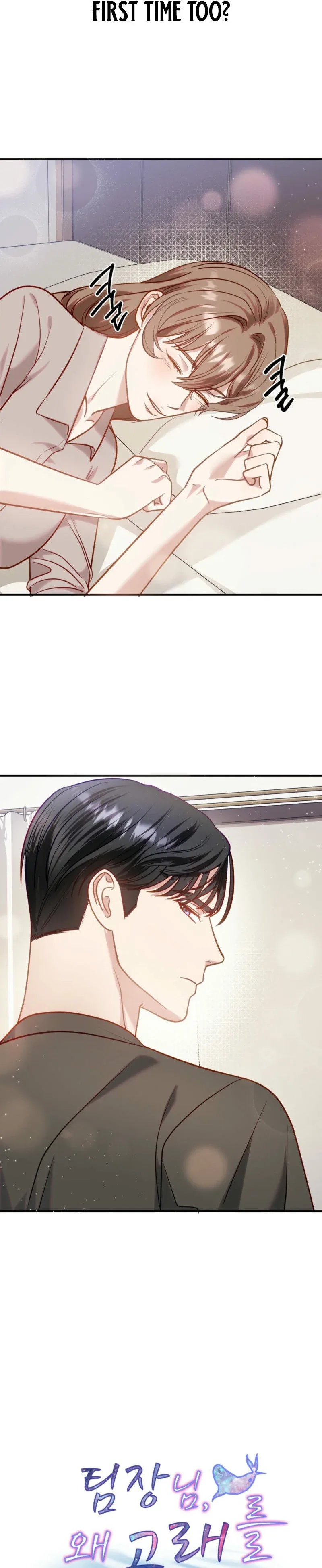 Team Leader, Why Are You Carrying a Whale? Chapter 5 page 6