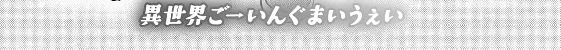 Tensei Youjo wa Owabi Cheat de Isekai Going My Way Chapter 29 page 8