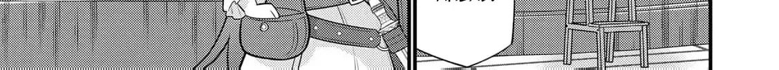 Tensei Youjo wa Owabi Cheat de Isekai Going My Way Chapter 29 page 50
