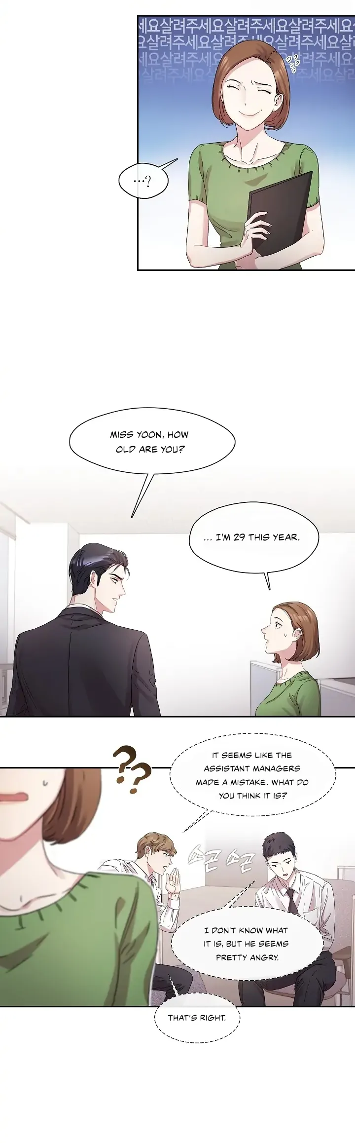 That’s Right, Good Job, Eat It Chapter 1 page 23