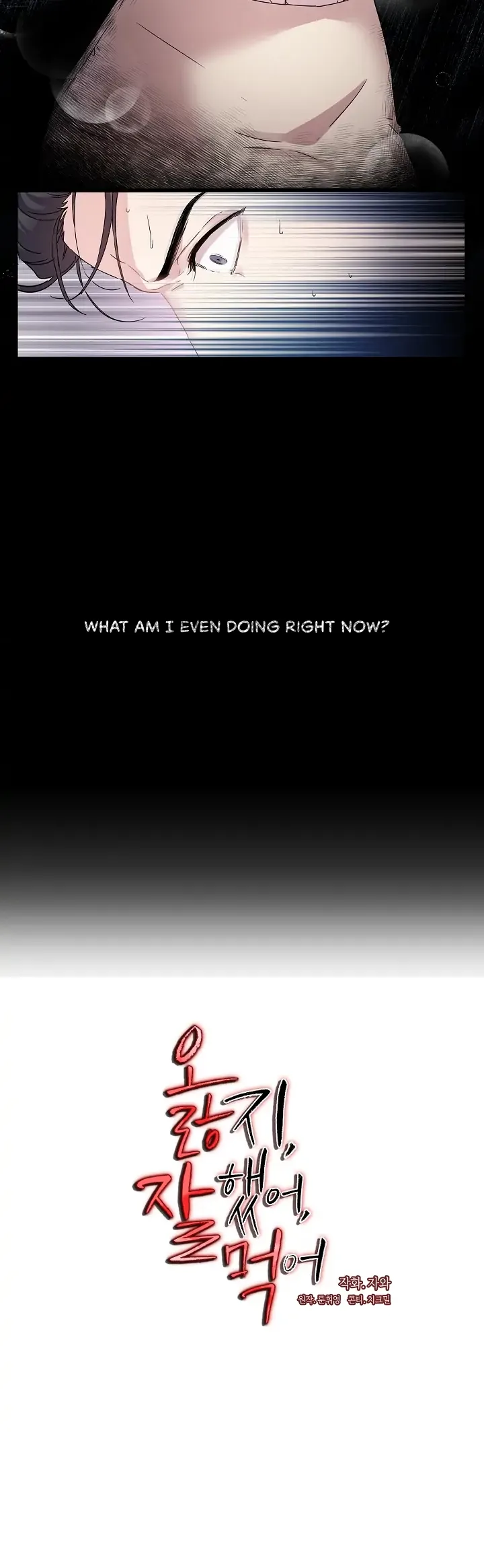 That’s Right, Good Job, Eat It Chapter 1 page 12