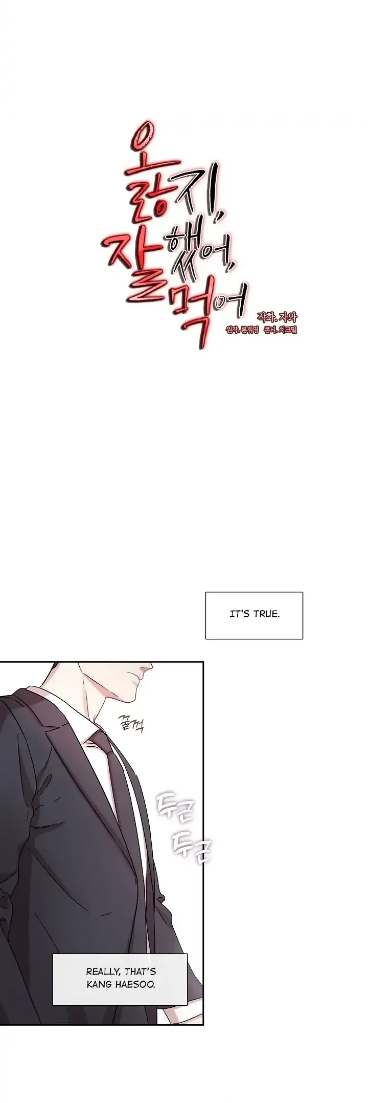 That’s Right, Good Job, Eat It Chapter 2 page 14