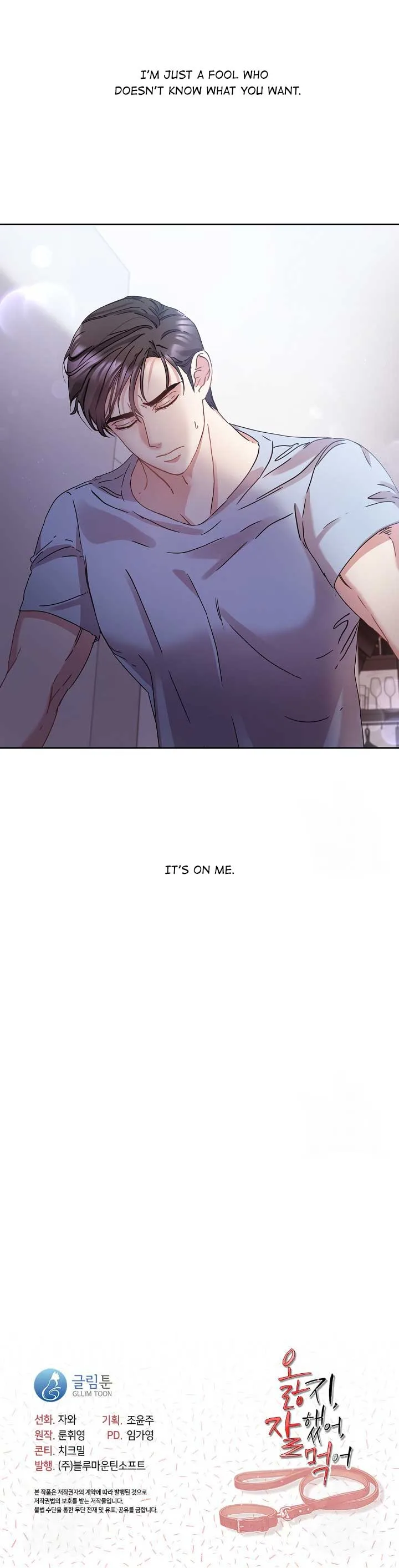 That’s Right, Good Job, Eat It Chapter 8 page 69