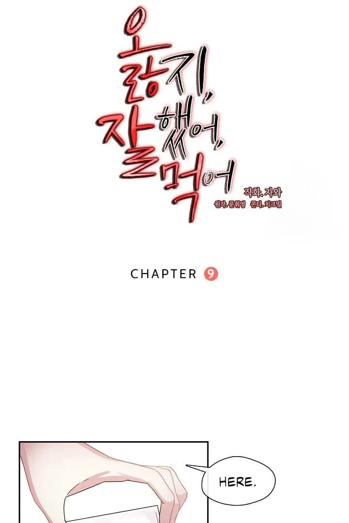 That’s Right, Good Job, Eat It Chapter 9 page 8