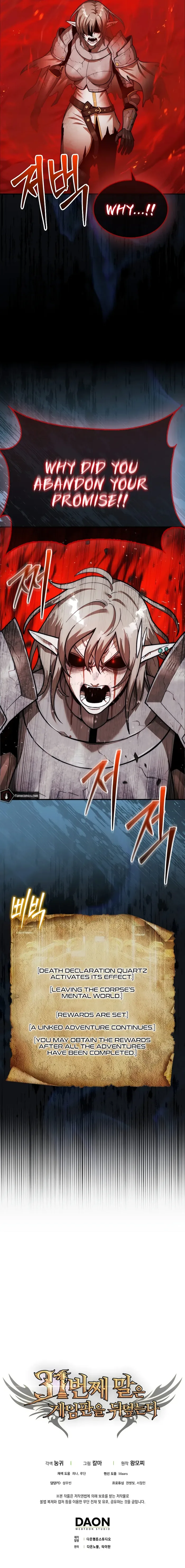 The 31st Piece Turns the Tables Chapter 44 page 20