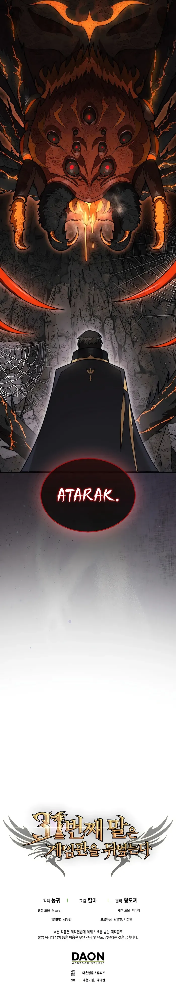 The 31st Piece Turns the Tables Chapter 52 page 12