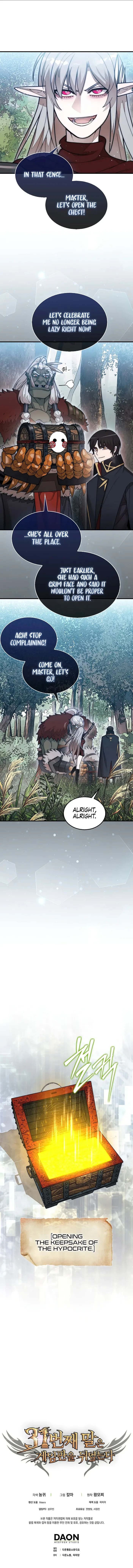 The 31st Piece Turns the Tables Chapter 61 page 12