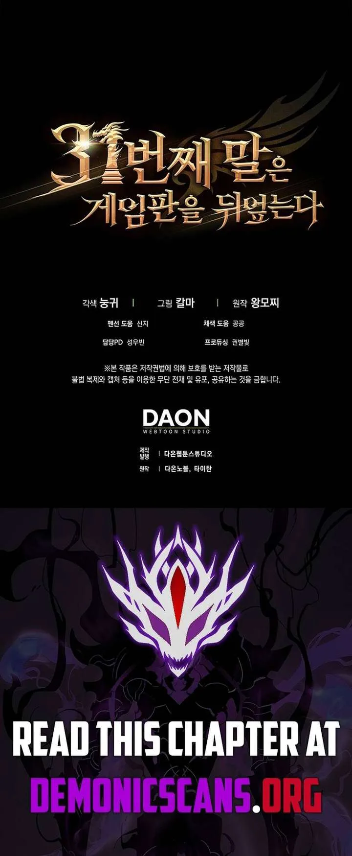 The 31st Piece Turns the Tables Chapter 100 page 27