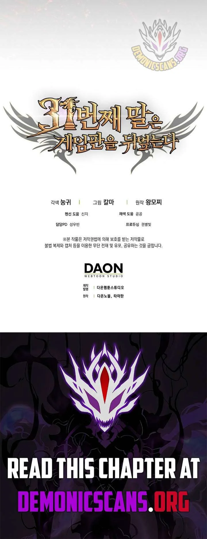 The 31st Piece Turns the Tables Chapter 110 page 14