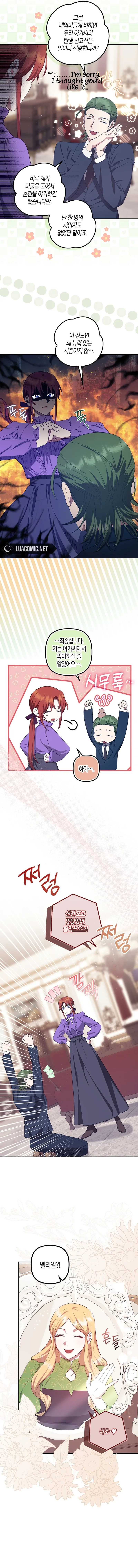 The Abandoned Bachelorette Enjoys Her Simple Life Chapter 64 page 9