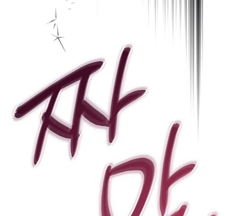 The Abandoned Bachelorette Enjoys Her Simple Life Chapter 92 page 105