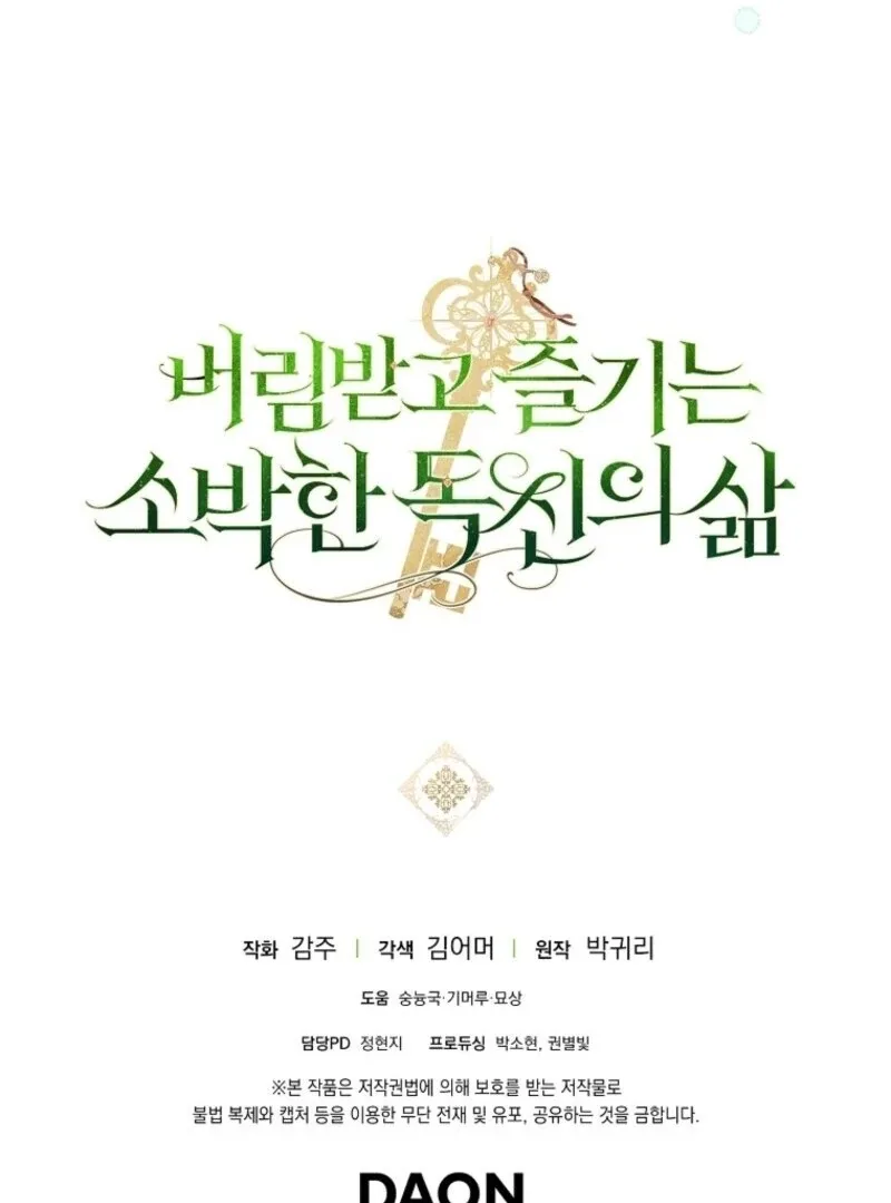 The Abandoned Bachelorette Enjoys Her Simple Life Chapter 101 page 121