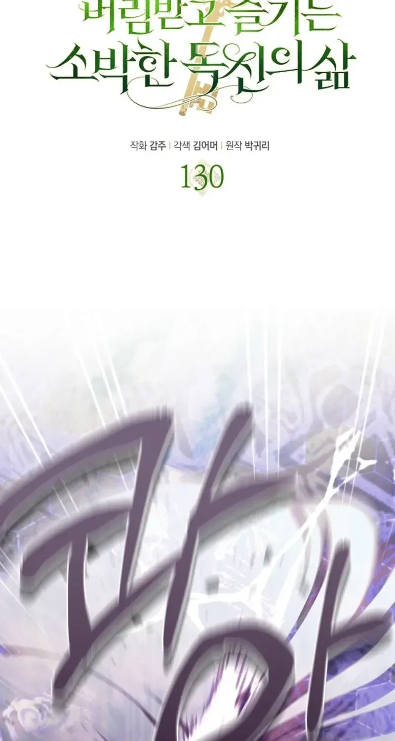 The Abandoned Bachelorette Enjoys Her Simple Life Chapter 130 page 9
