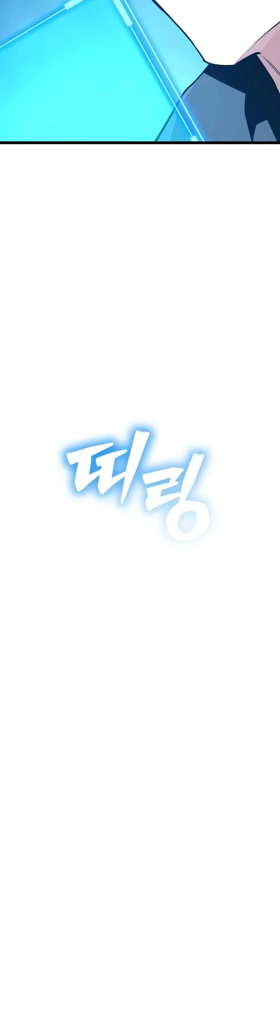 The Player With 13 Hidden Traits Chapter 51 page 5