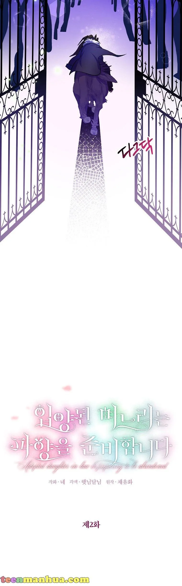 The adopted daughter-in-law wants to leave Chapter 2 page 9