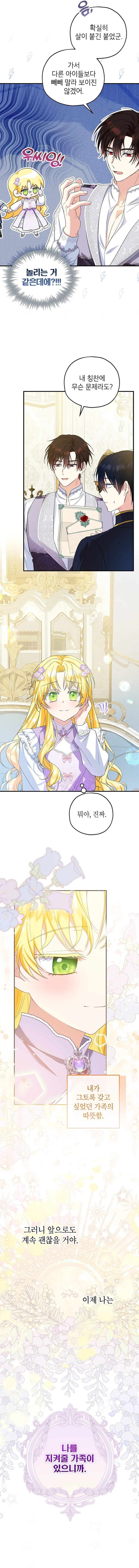 The adopted daughter-in-law wants to leave Chapter 70 page 14