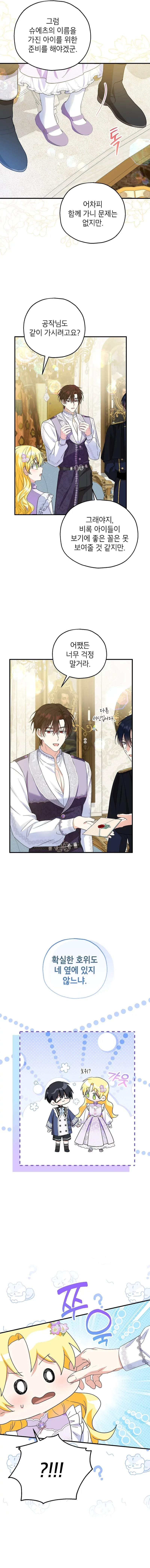 The adopted daughter-in-law wants to leave Chapter 70 page 13