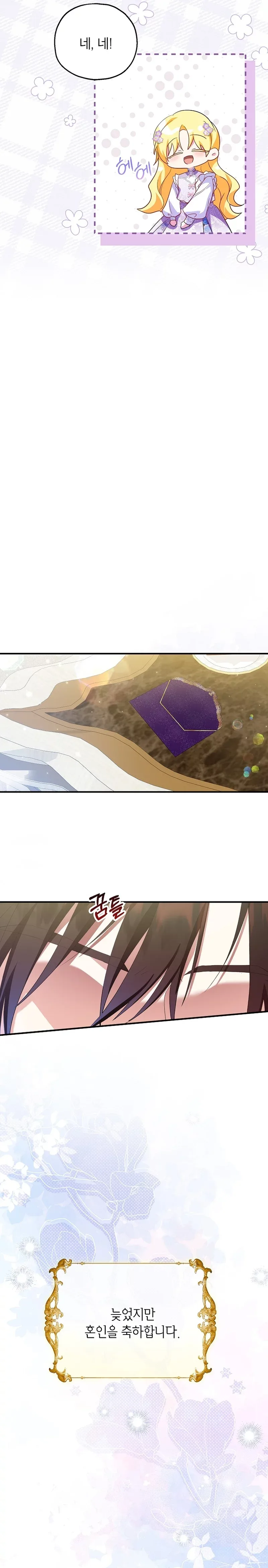 The adopted daughter-in-law wants to leave Chapter 70 page 7