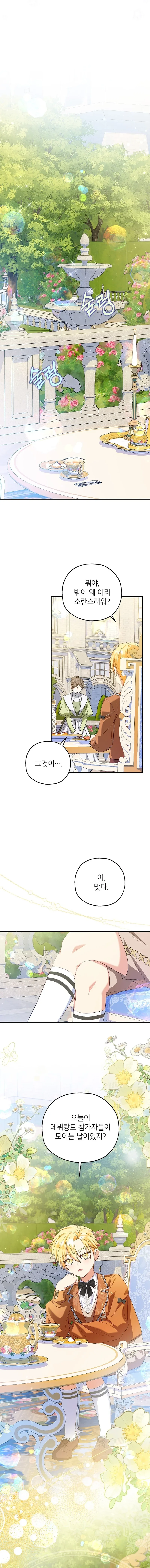 The adopted daughter-in-law wants to leave Chapter 70 page 15
