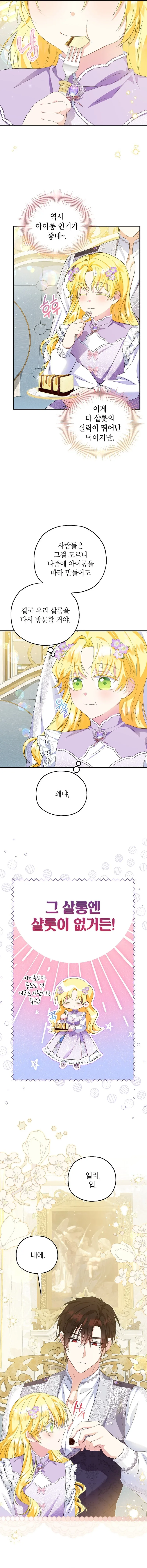 The adopted daughter-in-law wants to leave Chapter 70 page 3