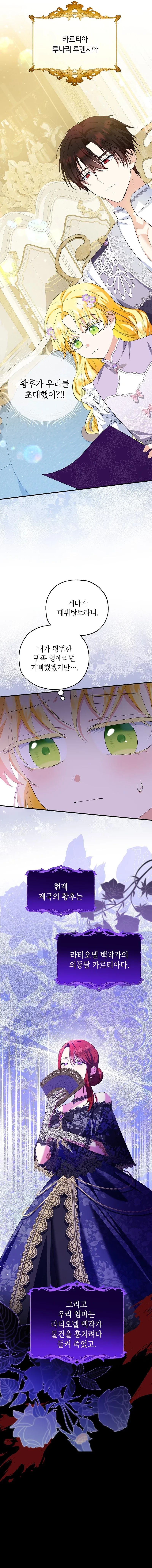 The adopted daughter-in-law wants to leave Chapter 70 page 9