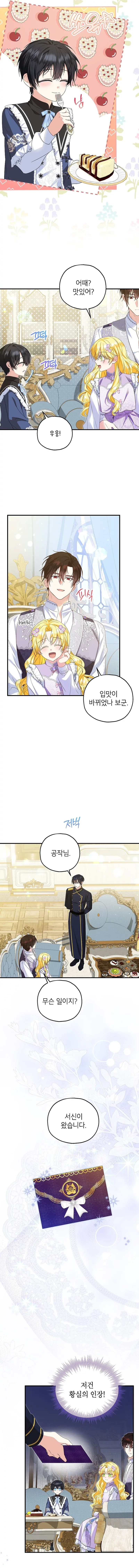 The adopted daughter-in-law wants to leave Chapter 70 page 5
