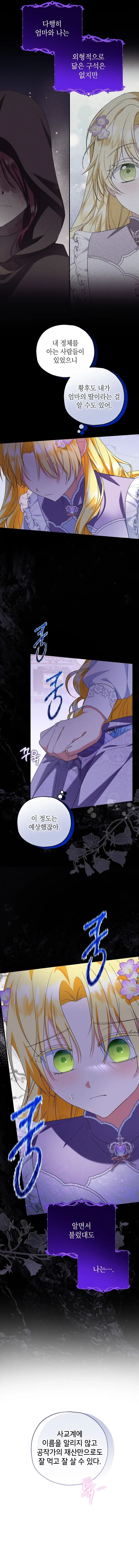 The adopted daughter-in-law wants to leave Chapter 70 page 10