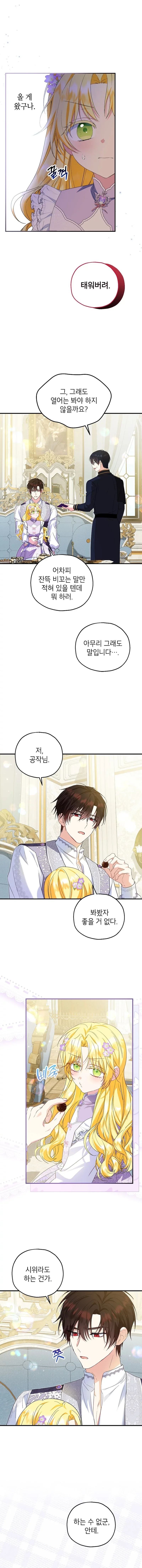 The adopted daughter-in-law wants to leave Chapter 70 page 6