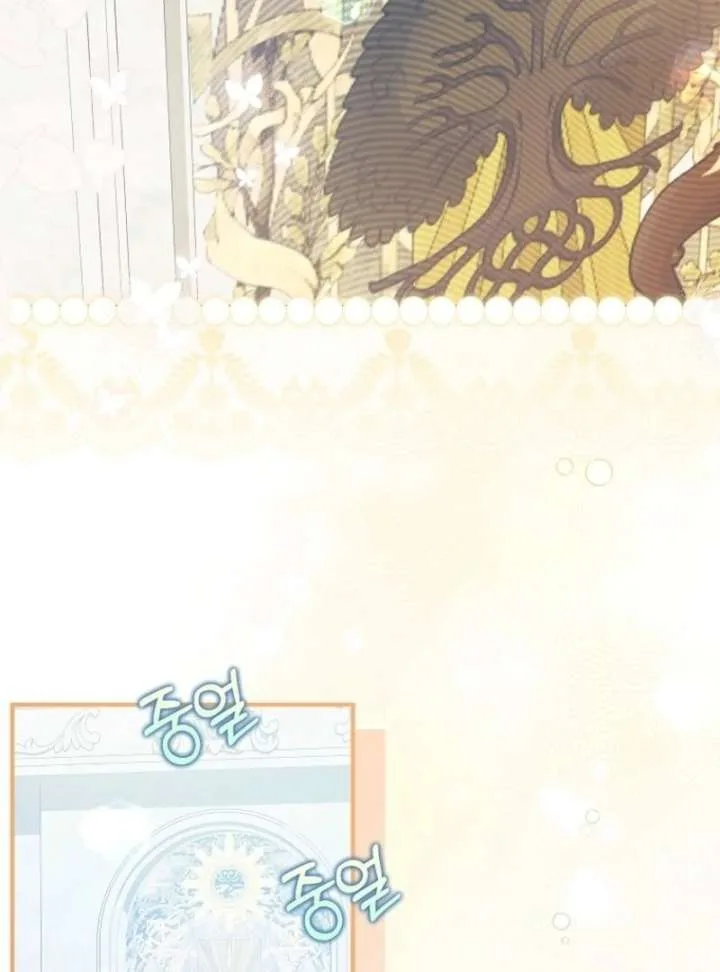 The adopted daughter-in-law wants to leave Chapter 105 page 81