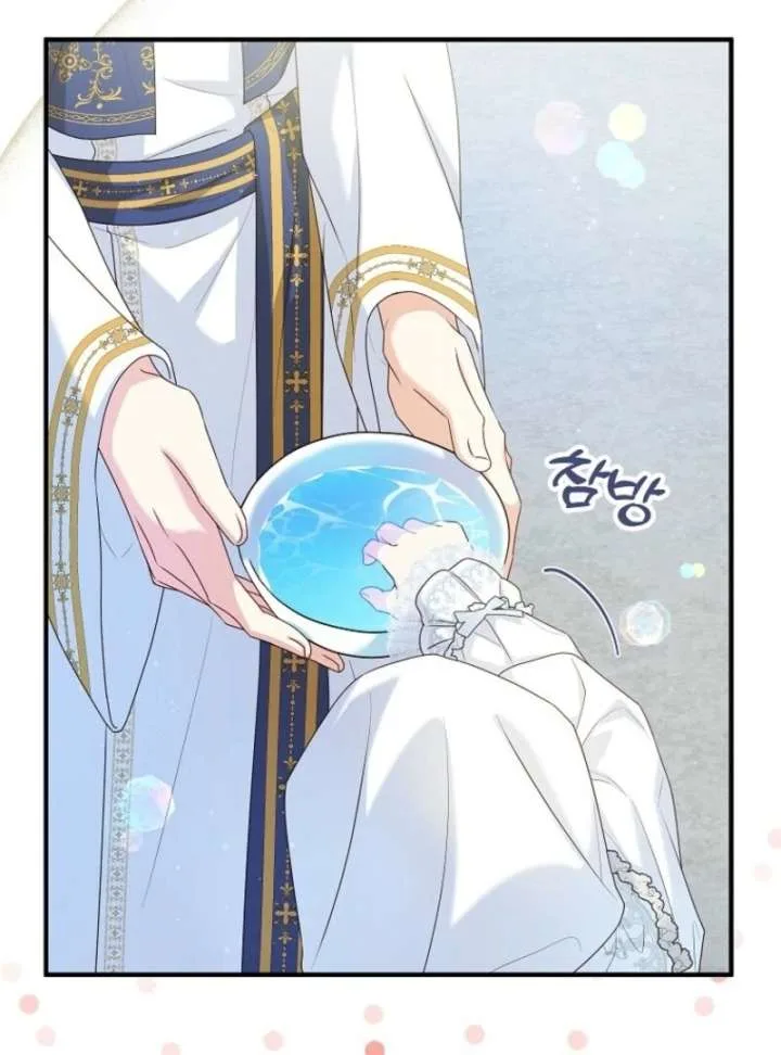 The adopted daughter-in-law wants to leave Chapter 105 page 74