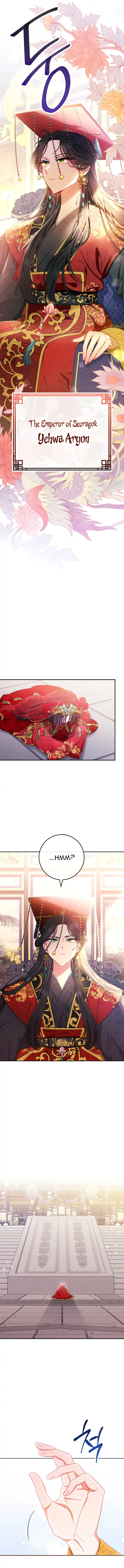 The Baby Concubine Wants to Live Quietly Chapter 1 page 5