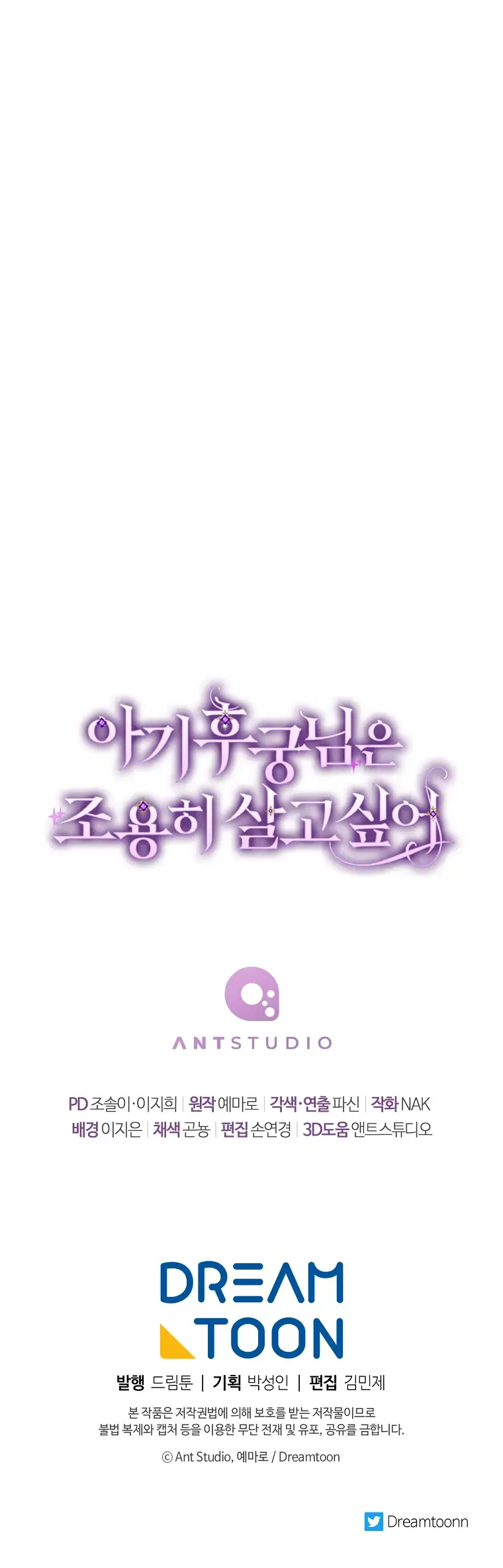 The Baby Concubine Wants to Live Quietly Chapter 2 page 25