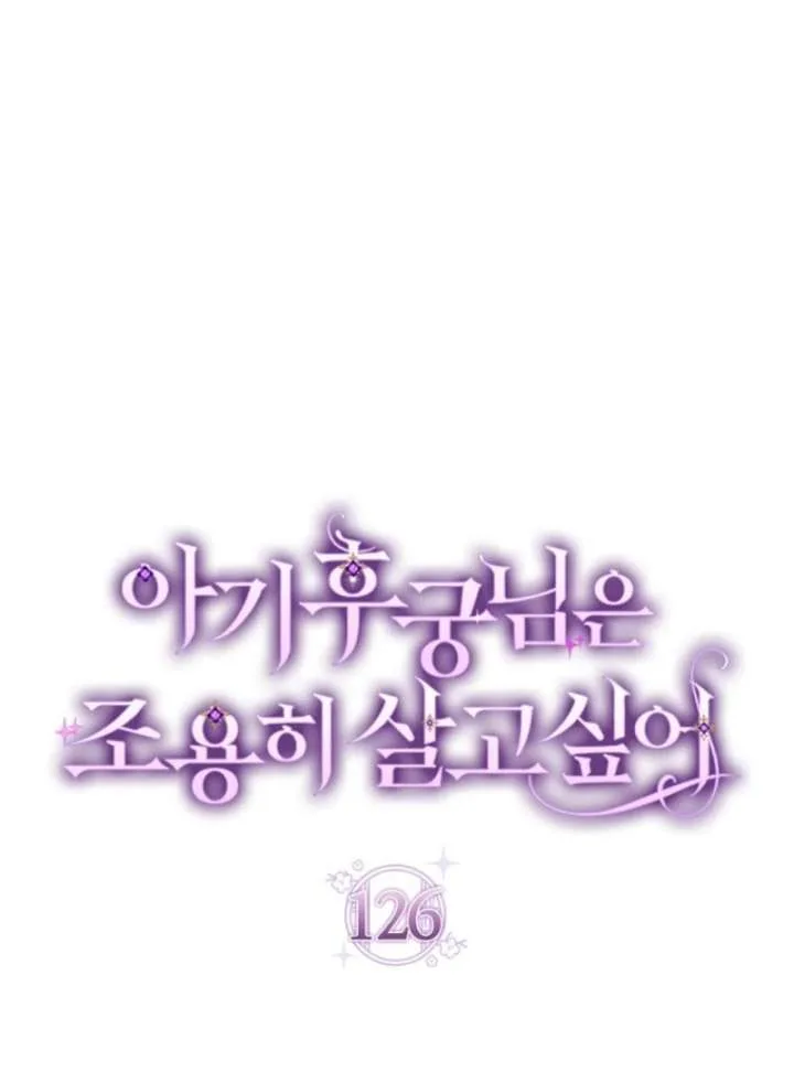 The Baby Concubine Wants to Live Quietly Chapter 126 page 10