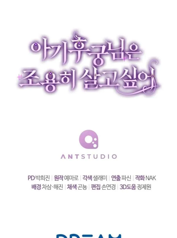 The Baby Concubine Wants to Live Quietly Chapter 126 page 157