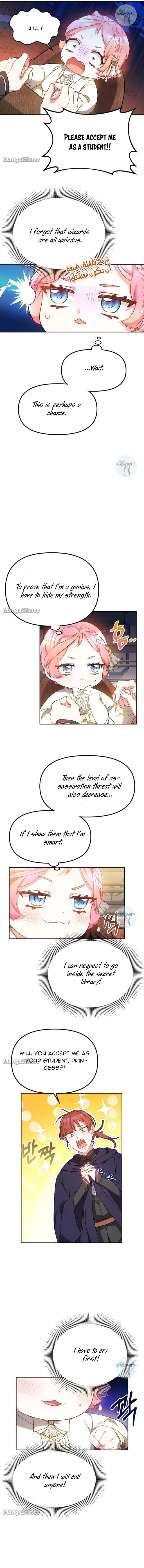 The Baby Dragon Tames the Crazy People Chapter 17 page 6