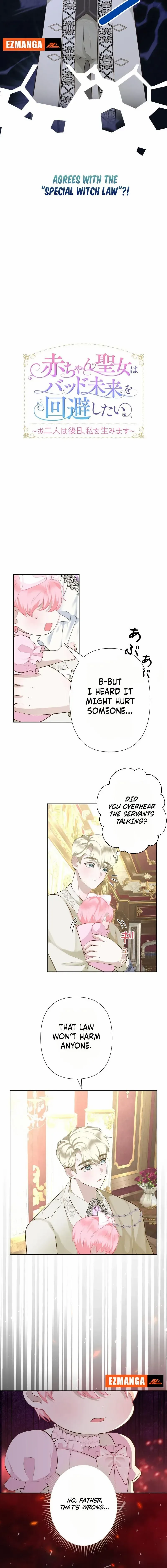The Baby Saint wants to avoid a bad future; you will give birth to me later Chapter 16 page 5