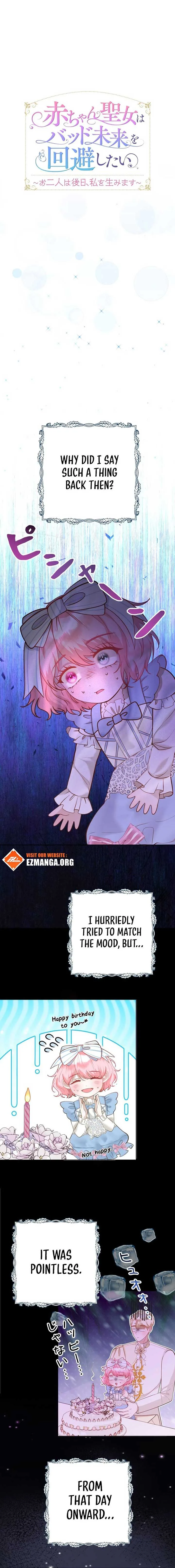 The Baby Saint wants to avoid a bad future; you will give birth to me later Chapter 19 page 5
