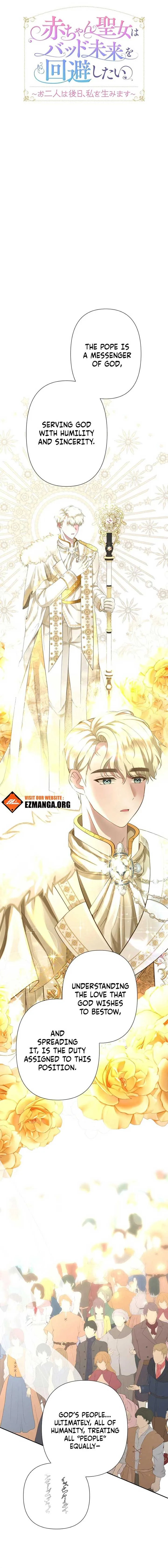 The Baby Saint wants to avoid a bad future; you will give birth to me later Chapter 18 page 3
