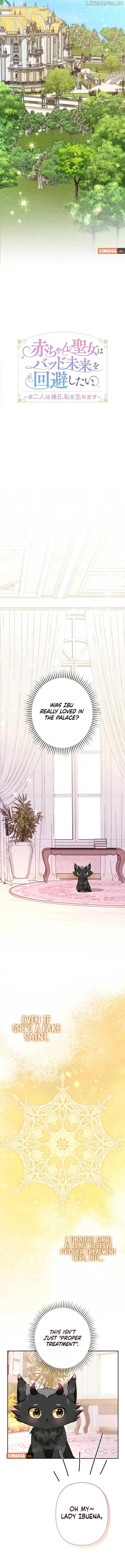 The Baby Saint wants to avoid a bad future; you will give birth to me later Chapter 33 page 7