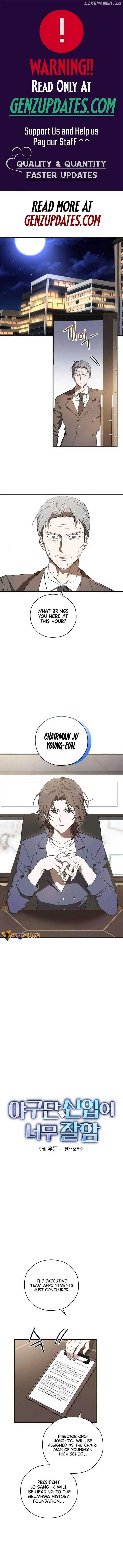 The Baseball Team’s Newbie are Too Good Chapter 10 page 2