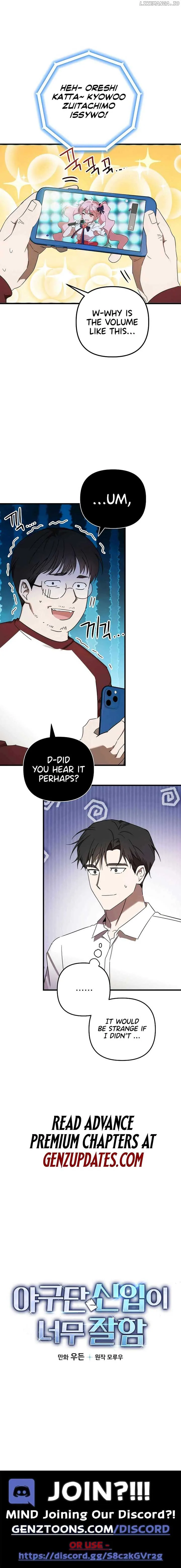 The Baseball Team’s Newbie are Too Good Chapter 12 page 15